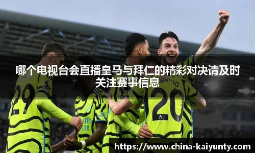 开云体育